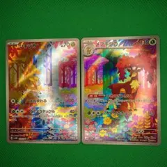 シキジカ　メブキジカARセット