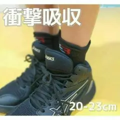 ★ブラック　20cm～23cm　スポーツソックス　ミニバス バスケット　バッソク