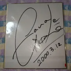 2025年最新】相川七瀬 サインの人気アイテム - メルカリ