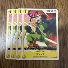 ウソップ エッグヘッド 黄 2000 カウンター 4枚ワンピースカードB198