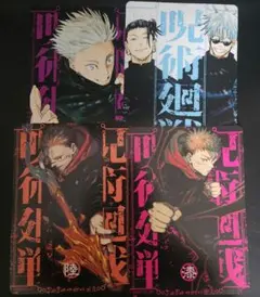 週刊少年ジャンプ 55周年記念コレクションカード 呪術廻戦 全6種セット