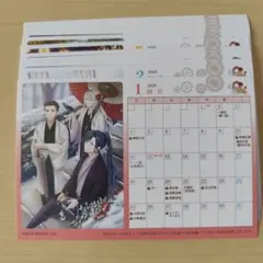 文豪とアルケミスト ポストカード カレンダー全12種セット　書店コラボ