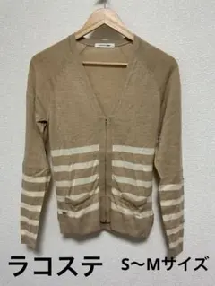 【新品同様】ラコステ　ストライプ柄ジップアップカーディガン⑨