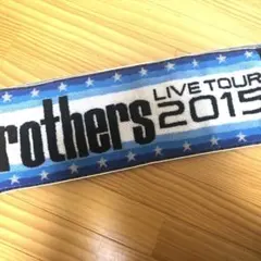 三代目 J SOUL BROTHERS  ツアー2015 マフラータオル