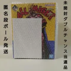 み*ん様 一番くじ　ヒロアカ　オールマイト　フィギュア　ダブルチャンス当選品