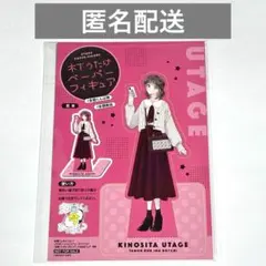 多聞くん今どっち 特典　うたげ