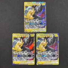 ポケモンカード ピカチュウ＆ゼクロムgx rr SM12a 041/173 3枚