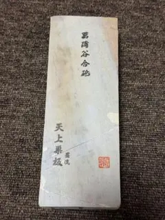 2026年最新】天然砥石 奥殿の人気アイテム - メルカリ