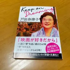 Keep on Dreaming (s26)