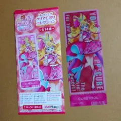 映画キミとアイドルプリキュア　クリアしおりコレクション　キュアアイドル