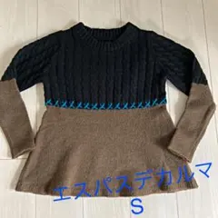 エスパスデカルマ☆セーター❣️最終値下げ❣️