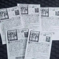 ファミリーマート　サンプルたばこ引換券　プルーム用　エボ　5枚