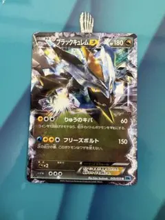 ブラックキュレムEX BW コンセプトパック「EXバトルブースト」 キラ 08