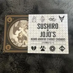 ジョジョの奇妙な冒険 スシロー コラボ限定プレート イギー