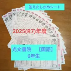 2026年最新】答え確かめシートの人気アイテム - メルカリ