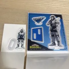 僕のヒーローアカデミア 飯田天哉　アクスタセット