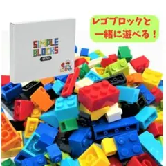 【レゴ互換サイズ】Sunwards-mini LEGO レゴ互換ブロック260個