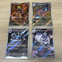 ポケモンカードAR 4枚まとめ売り