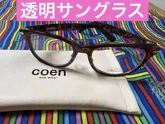 coen サングラス 透明　UVプロテクション　ソフトケース付きのサムネイル