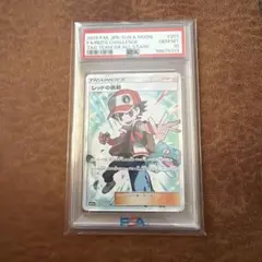 2026年最新】レッドの挑戦sr psa10の人気アイテム - メルカリ