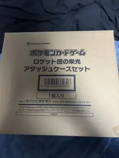 ポケモンカードゲーム ロケット団の栄光 アタッシュケースセット