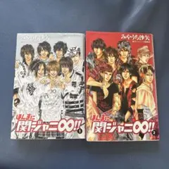 ほんまに関ジャニ∞!! - メルカリ