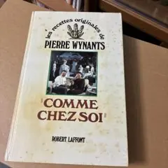 希少・美中古品『Cuisiniers a Roanne』トロワグロ兄弟 原書 希少・美中古品『Cuisiniers a Roanne』トロワグロ兄弟 原書 - メルカリ