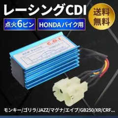 レーシング CDI 6ピン イグナイター ホンダ HONDA ゴリラ モンキーのサムネイル