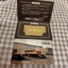 鉄道博物館開館7周年記念券 クハ 183形式電車