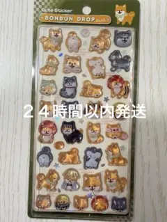 国内正規品 ボンボンドロップシール 柴犬 芝犬 和柄 クーリア オリジナル