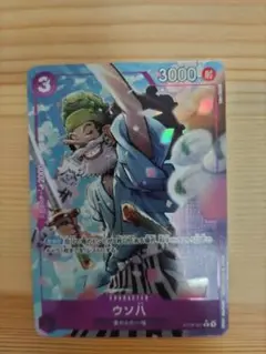 ウソハ 3000パワー ONE PIECE カードゲーム