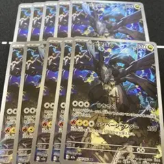 ポケモンカード Nのゼクロム AR 210/193 10枚セット まとめ売り