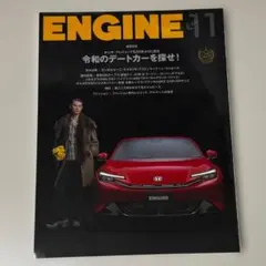 ENGINE 2025年11月号