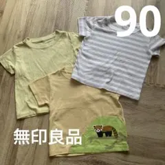90サイズ 半袖Tシャツ 3枚 無印良品 美品あり まとめ売り