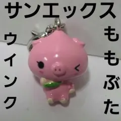 2026年最新】ももぶた サンエックスの人気アイテム - メルカリ