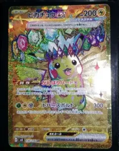 ピカチュウex UR