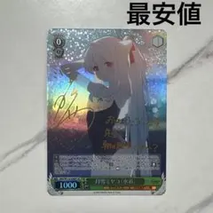 2026年最新】月雪ミヤコ spの人気アイテム - メルカリ