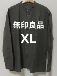 無印良品　洗いざらしオックススタンドカラー長袖シャツ　XL　ダークグレー
