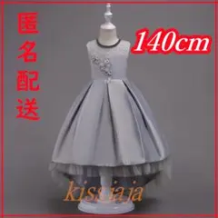 140cmドレス子供発表会ピアノ後ろが長いドレス結婚式発表会キッズフォーマル