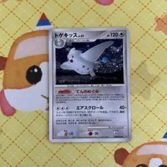 ポケモンカード トゲキッスLV.51 DPBP#204 - メルカリ