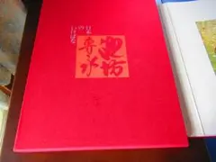 Item thumbnail for item e89a9904-af87-4370-a01b-8450013b2620