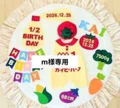 【m様専用】キューピーハーフバースデーロンパース