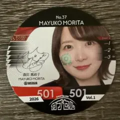 2026年最新】森田真結子 ダーツライブカードの人気アイテム - メルカリ