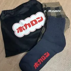 ホカロン ソックス 25〜27cm 収納袋付き