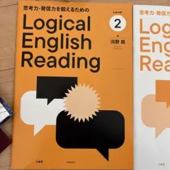 2026年最新】logical english readingの人気アイテム - メルカリ