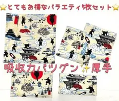 とてもお得なバラエティ5枚セット♪ 厚手　コースター&マット　⭐️お洗濯できます⭐️