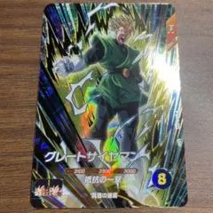 SDV6-029 グレートサイヤマンGDR