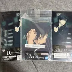 呪術廻戦一番くじ〜参〜 A,D賞 伏黒恵セット(D賞は2つあります)