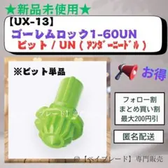 つな様 リクエスト 3点 まとめ商品