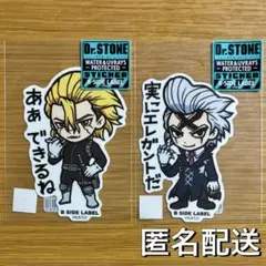Dr.STONE スタンリー ゼノ セット - メルカリ